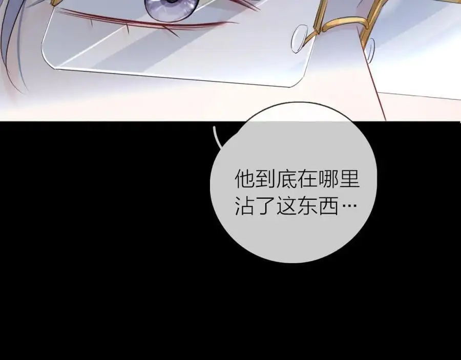 第26话 说好的在一起呢 第87页