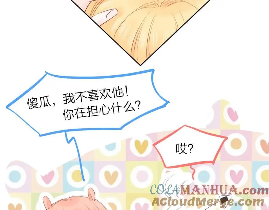 第25话 迈出这一步 第73页