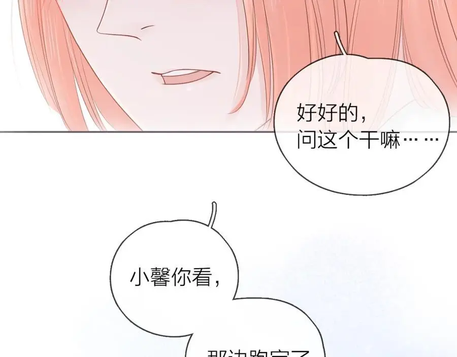 第25话 迈出这一步 第87页
