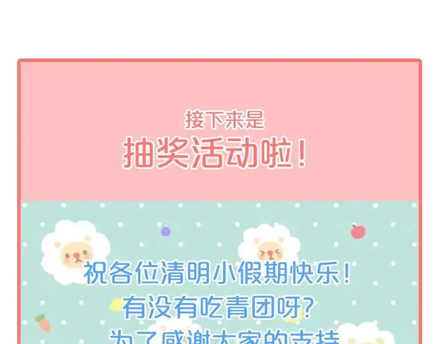 第25话 迈出这一步 第114页