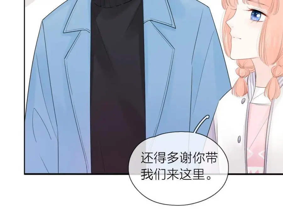 第24话 笨拙的她 第10页