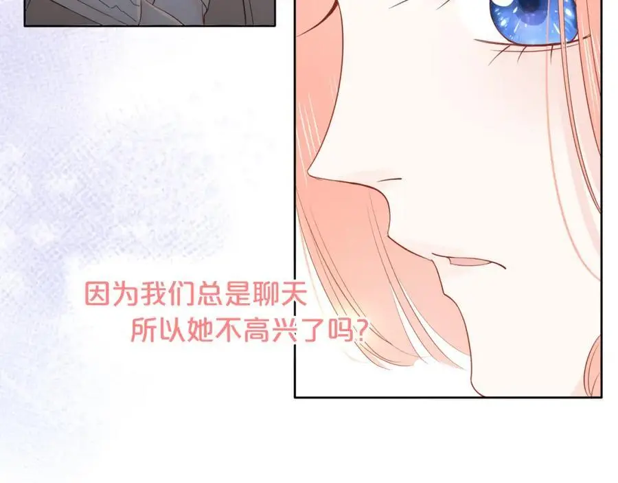 第24话 笨拙的她 第80页