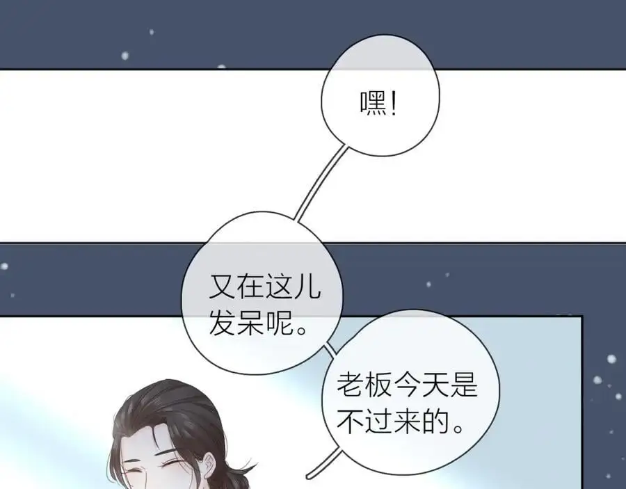 第23话 转校生 第11页