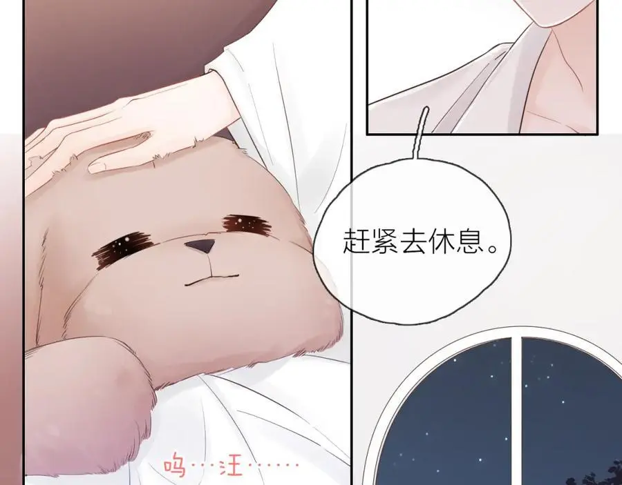 第23话 转校生 第34页