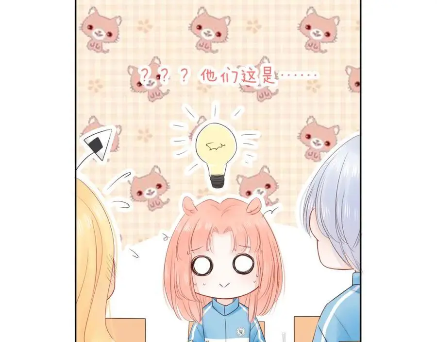 第23话 转校生 第83页