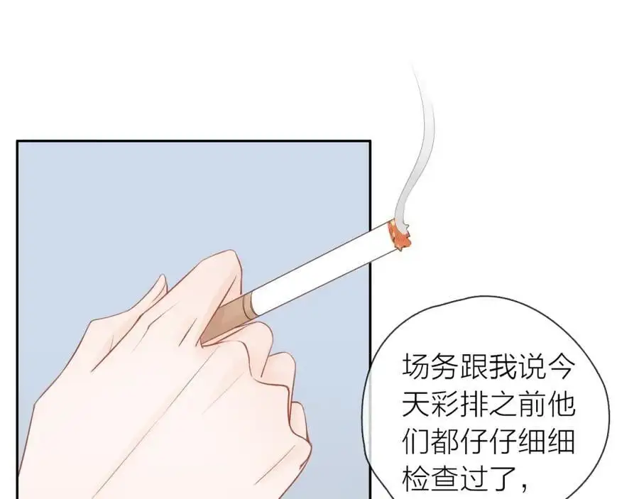 第22话 反噬 第14页