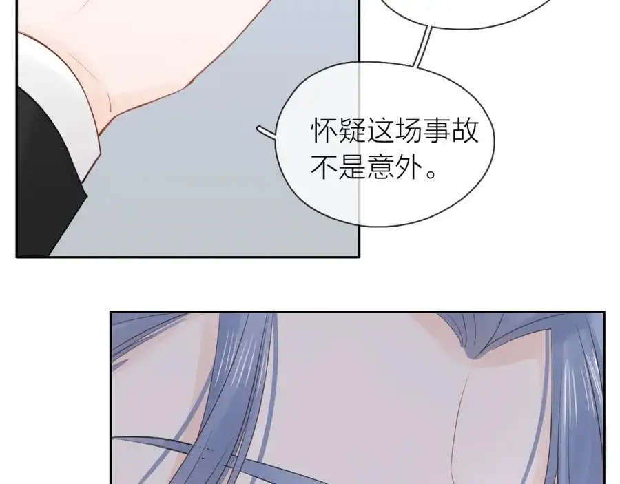 第22话 反噬 第15页
