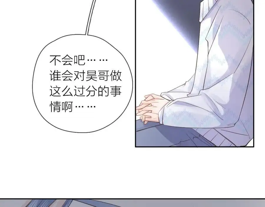 第22话 反噬 第19页