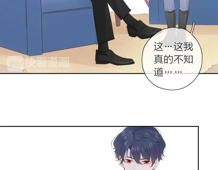 第22话 反噬 第22页