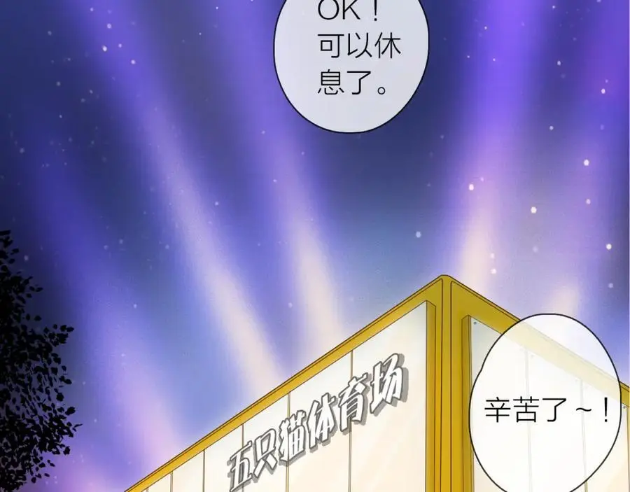 第21话 突然袭击 第2页