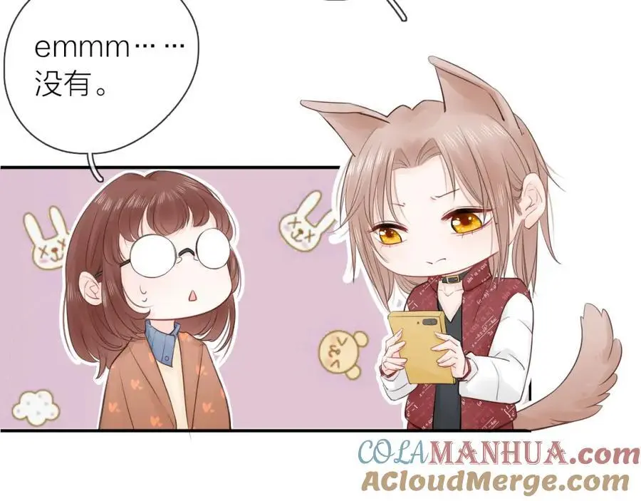 第21话 突然袭击 第5页