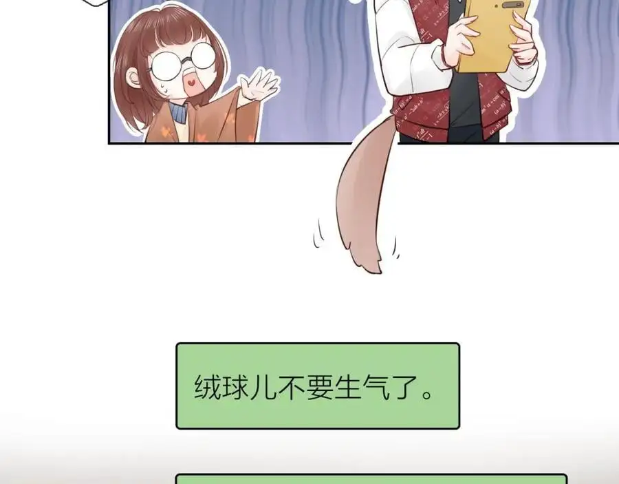 第21话 突然袭击 第7页