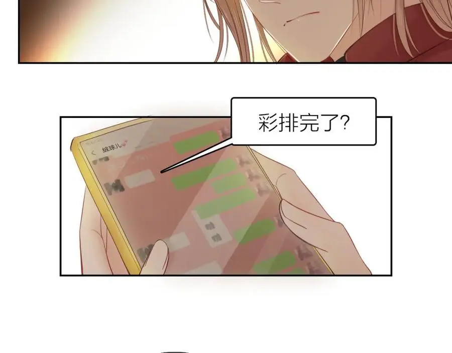 第21话 突然袭击 第10页