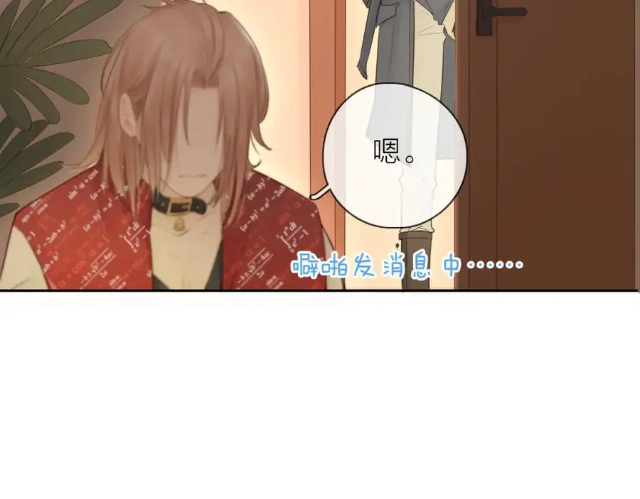 第21话 突然袭击 第12页