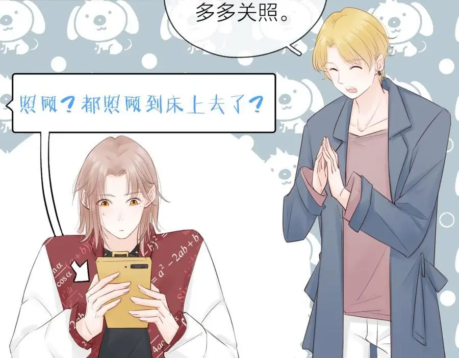 第21话 突然袭击 第15页