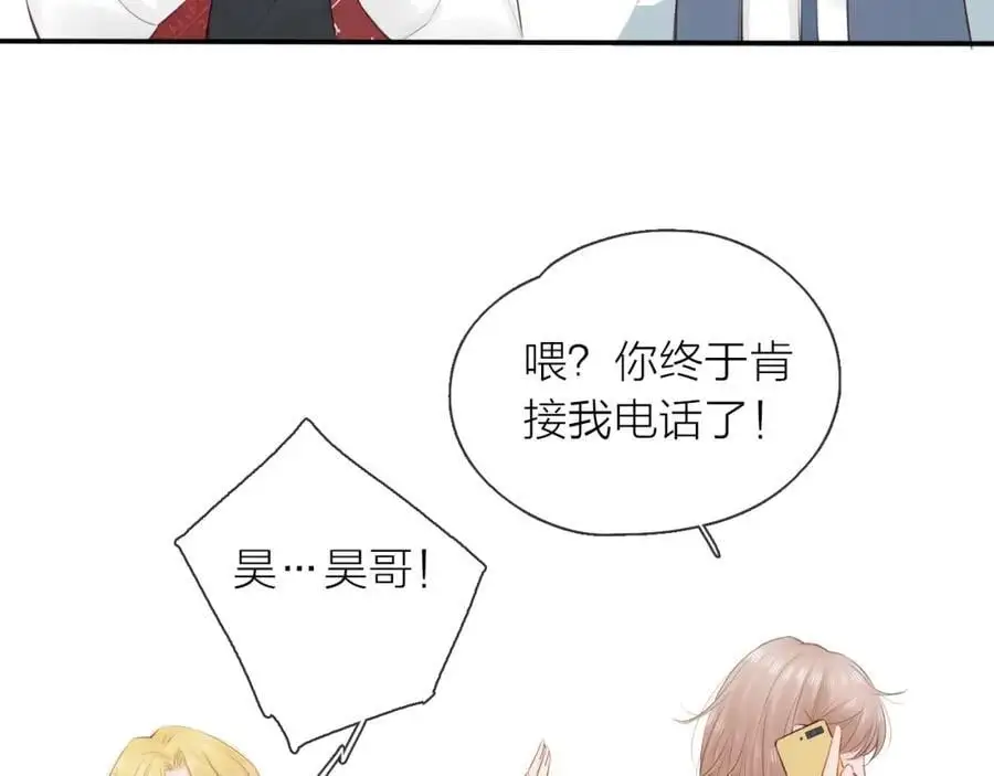 第21话 突然袭击 第16页