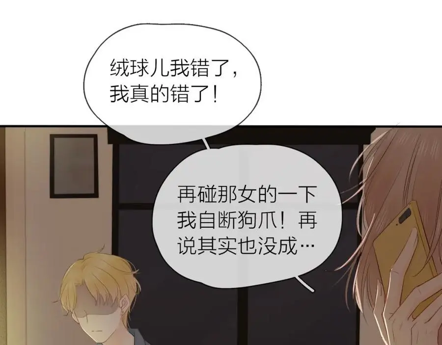 第21话 突然袭击 第18页