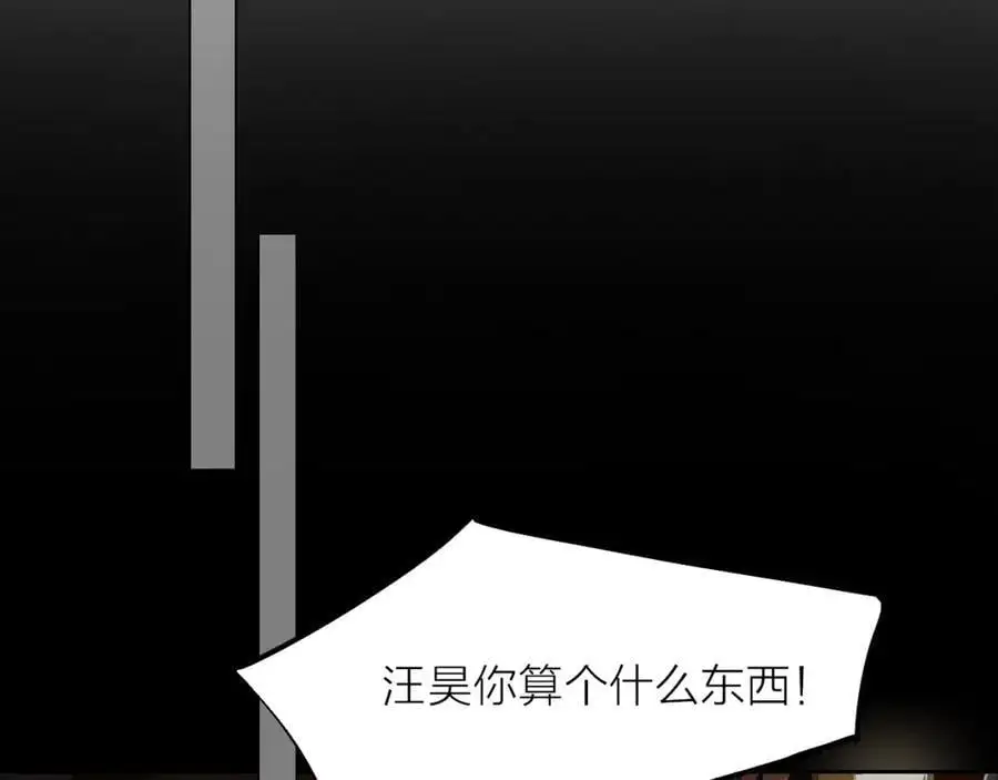 第21话 突然袭击 第22页