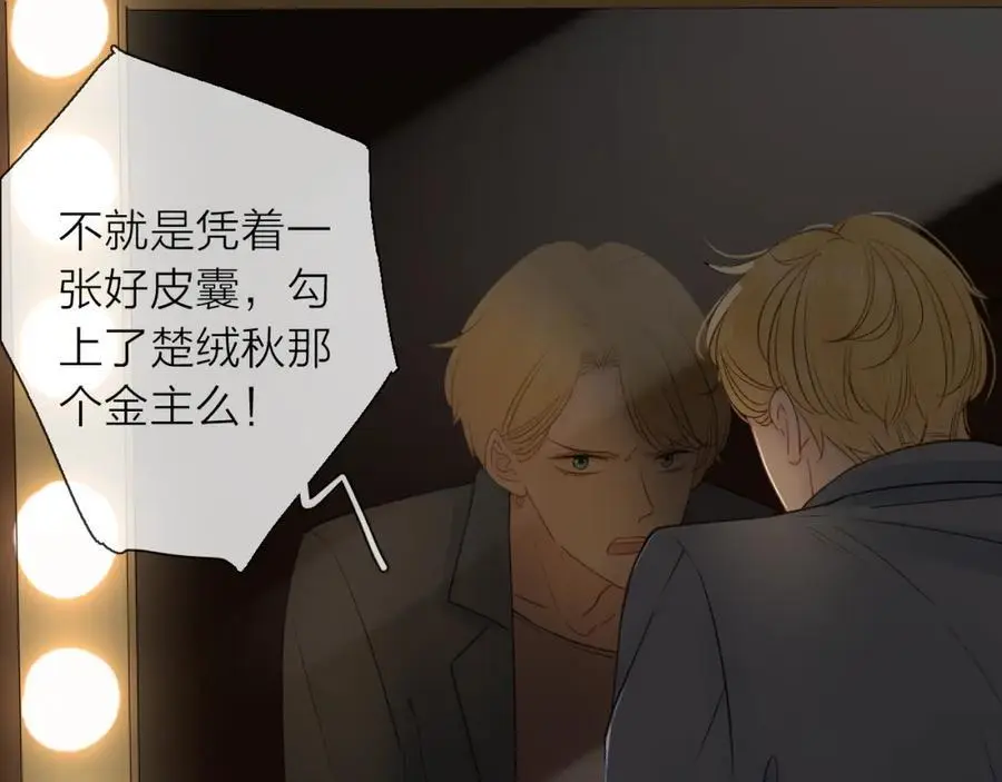 第21话 突然袭击 第24页