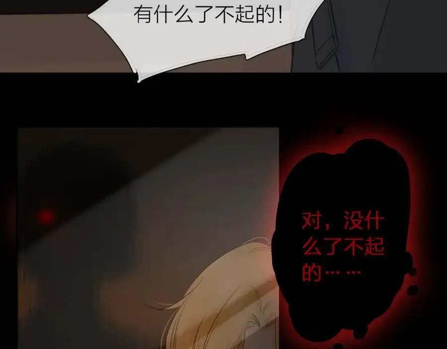 第21话 突然袭击 第26页