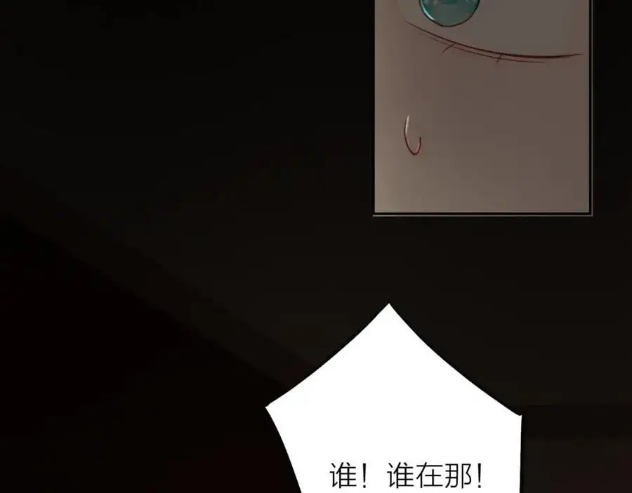 第21话 突然袭击 第28页