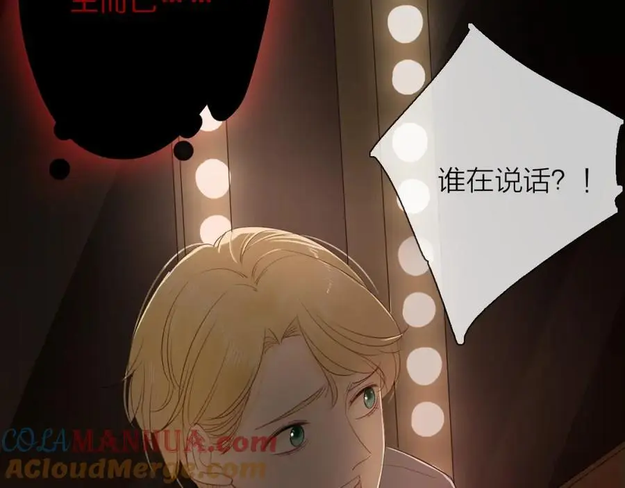 第21话 突然袭击 第33页