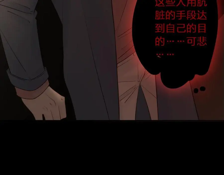第21话 突然袭击 第35页
