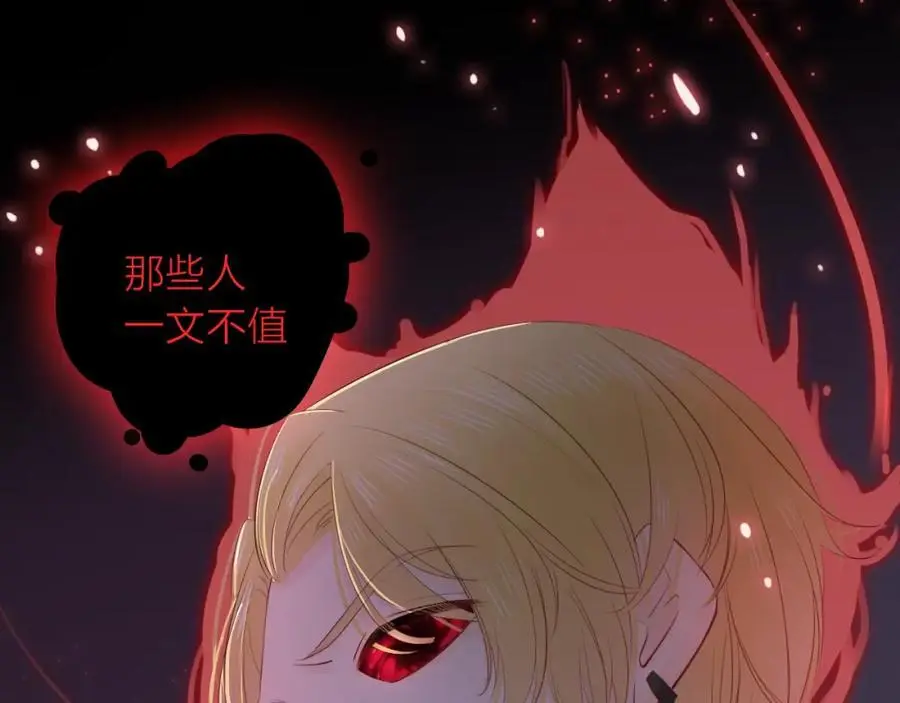 第21话 突然袭击 第47页