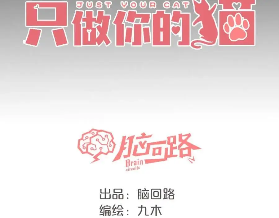 第21话 突然袭击 第50页