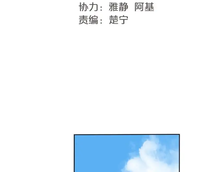第21话 突然袭击 第51页