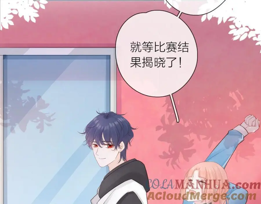 第21话 突然袭击 第53页