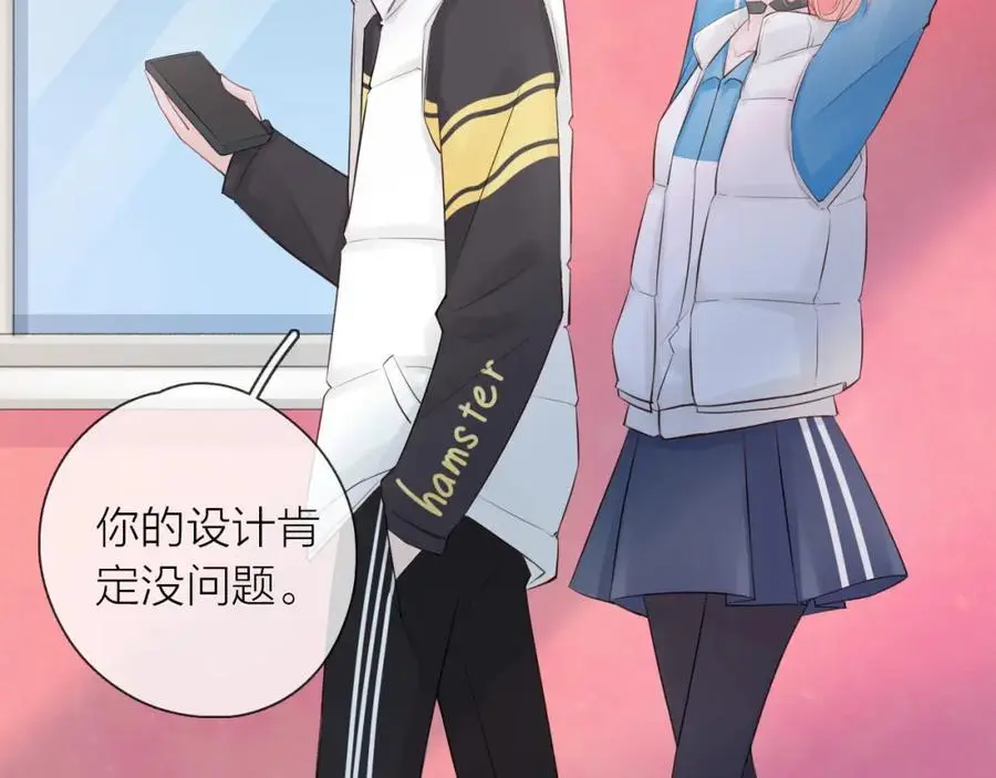 第21话 突然袭击 第54页
