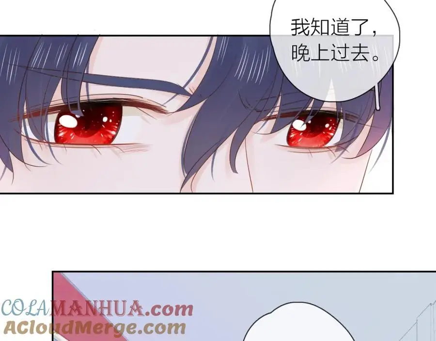 第21话 突然袭击 第57页