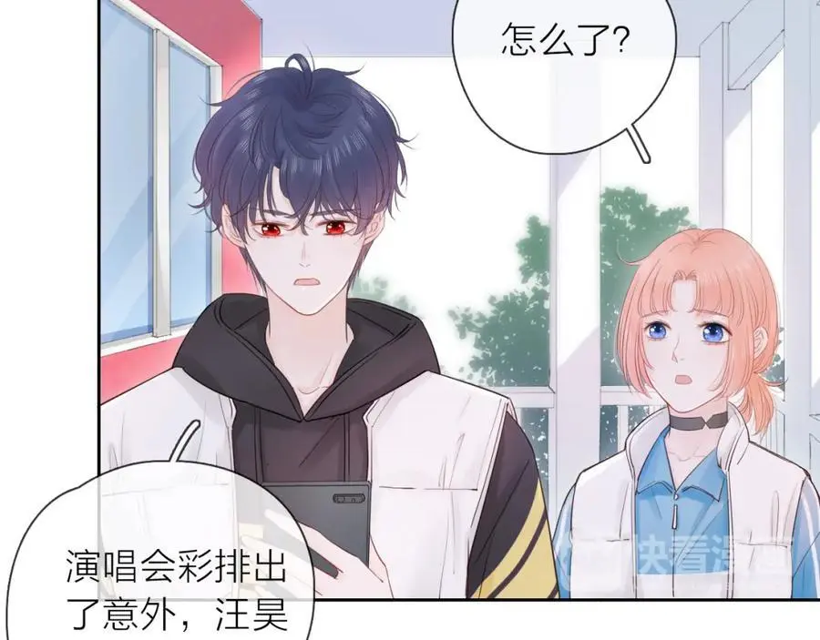 第21话 突然袭击 第58页