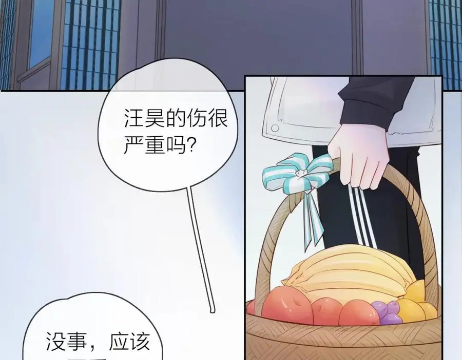 第21话 突然袭击 第62页