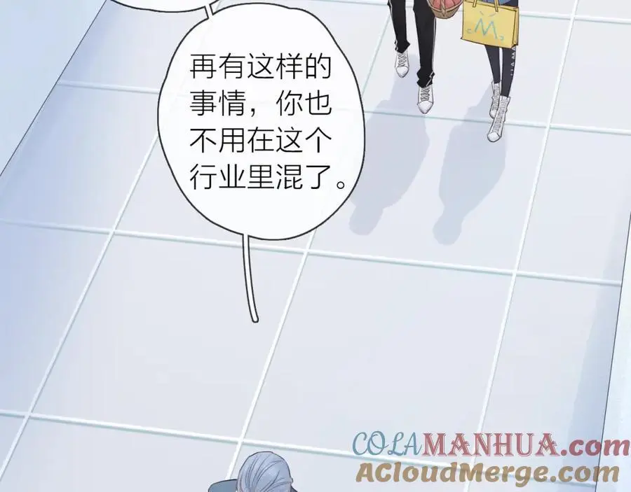 第21话 突然袭击 第65页