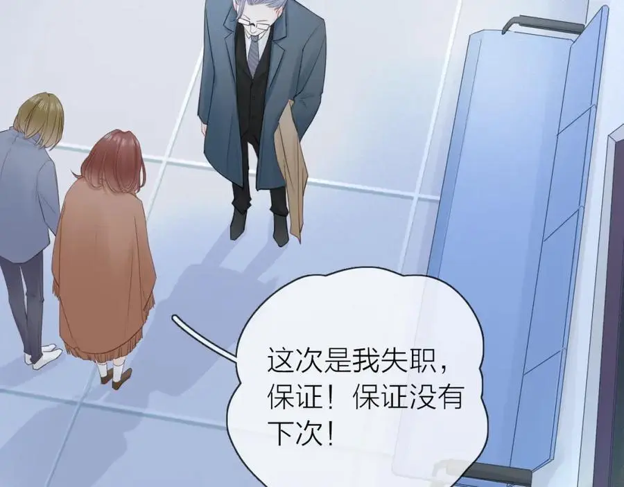 第21话 突然袭击 第66页