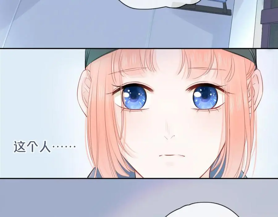 第21话 突然袭击 第67页