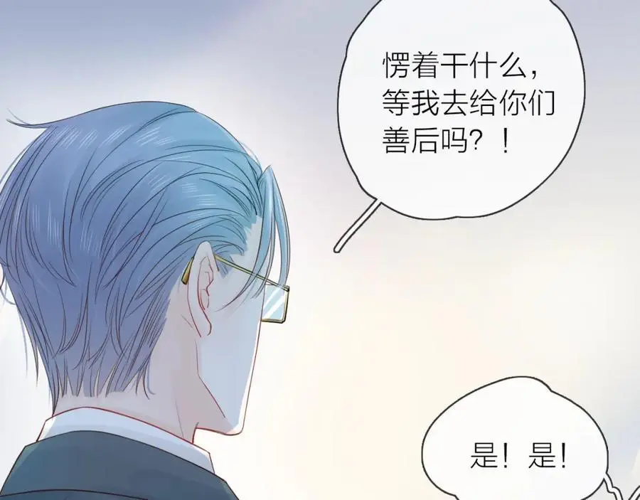 第21话 突然袭击 第68页