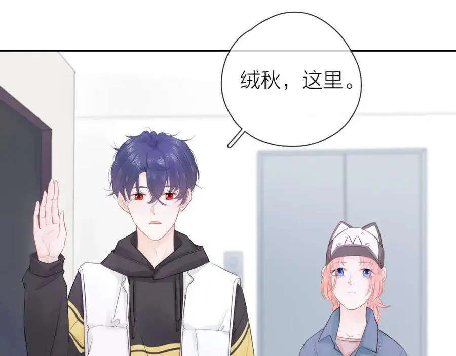 第21话 突然袭击 第70页