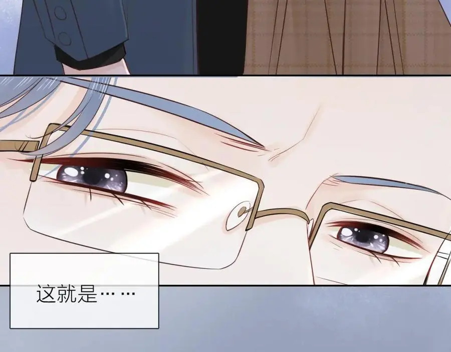 第21话 突然袭击 第74页