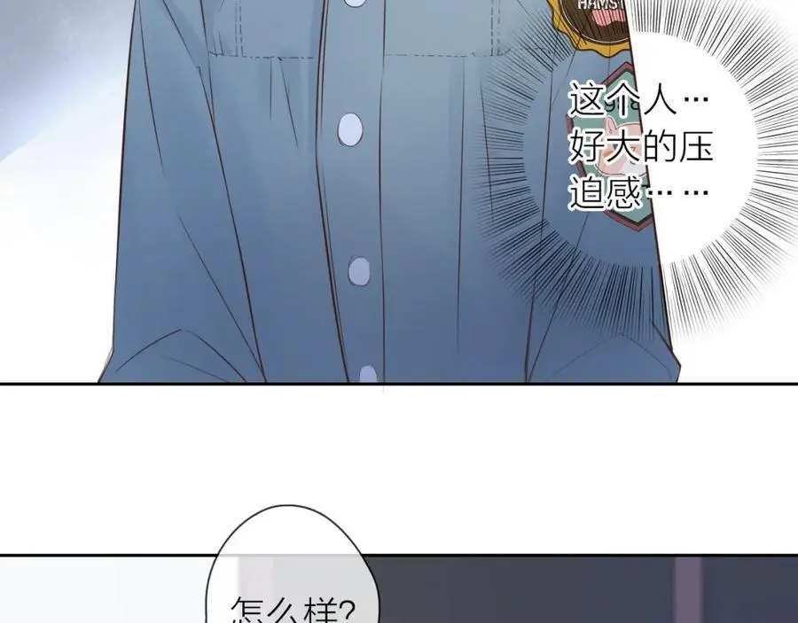 第21话 突然袭击 第76页