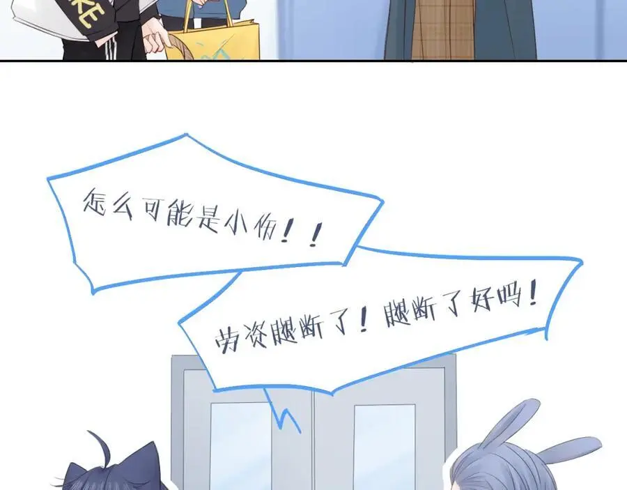 第21话 突然袭击 第78页