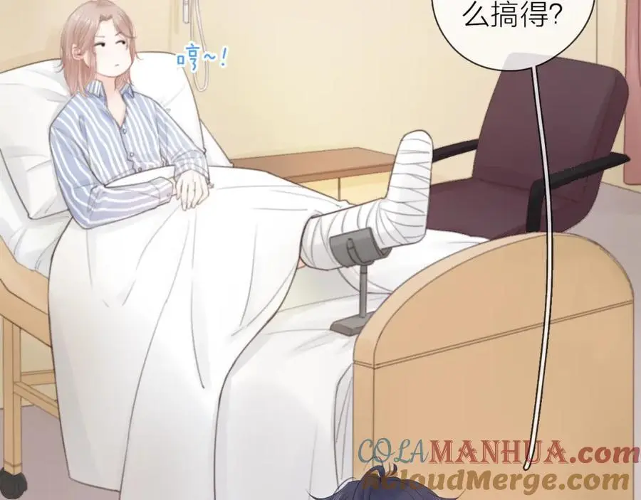 第21话 突然袭击 第81页