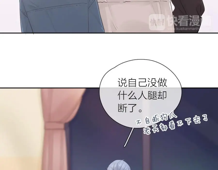 第21话 突然袭击 第83页