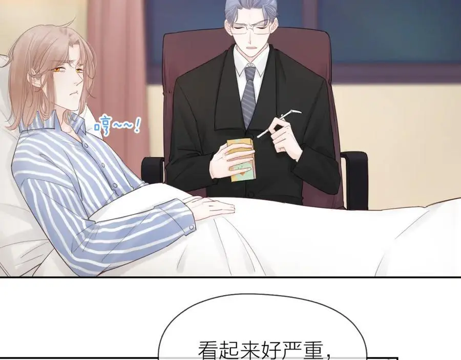 第21话 突然袭击 第84页