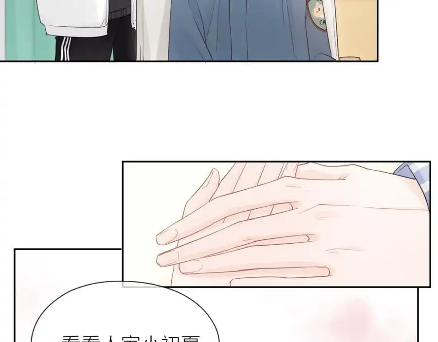 第21话 突然袭击 第86页