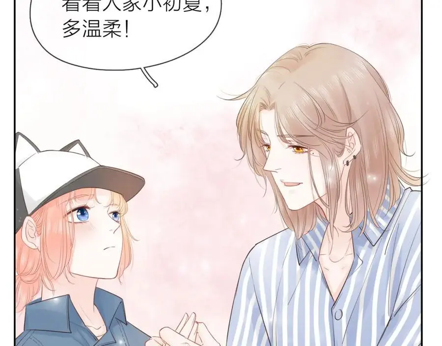 第21话 突然袭击 第87页
