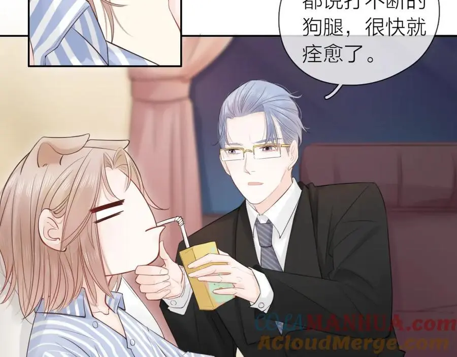 第21话 突然袭击 第93页