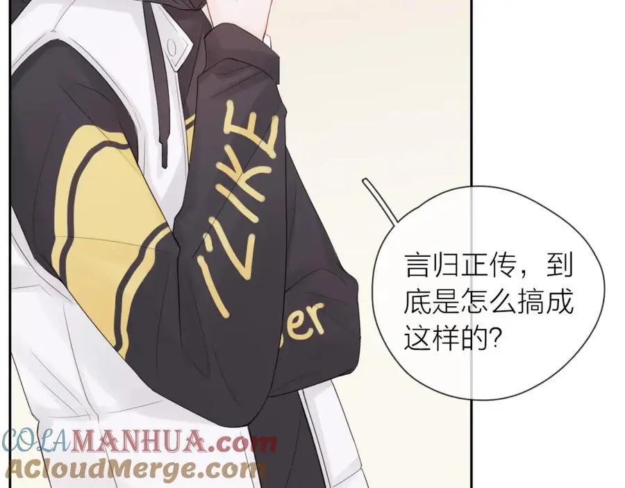 第21话 突然袭击 第97页